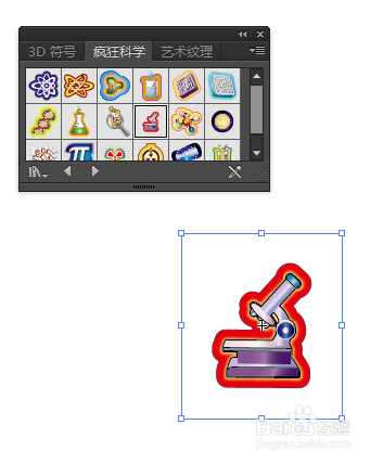 如何用Illustrator快速画出显微镜