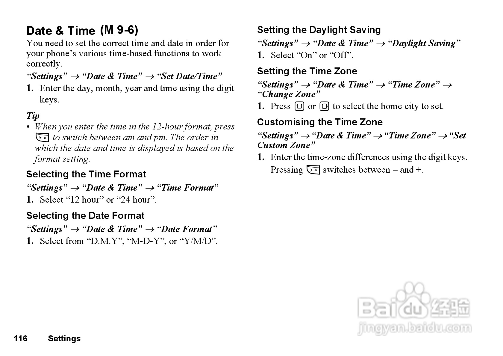 夏普GX33手机使用说明书:[12]