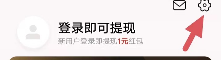 洋葱免费小说如何找到每日签到提醒