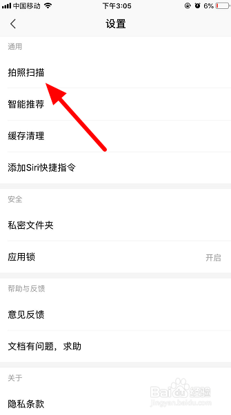 手机wps怎么开启帮助质量改进