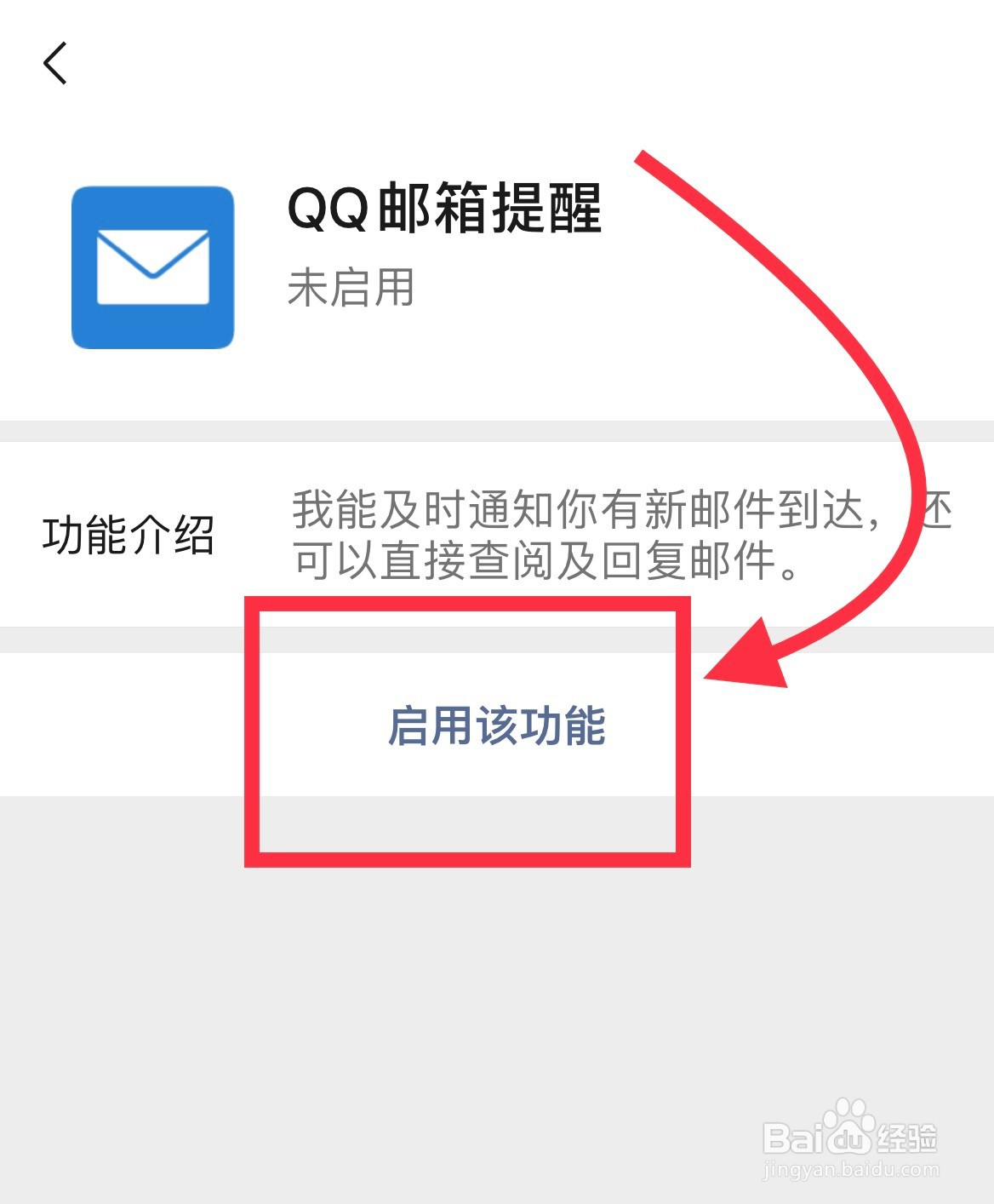 qq邮箱可以设置短信提醒么