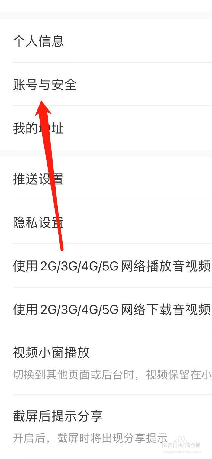 帆书如何注销账号