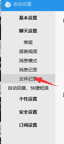 阿里旺旺如何设置拒绝接受不安全的文件？