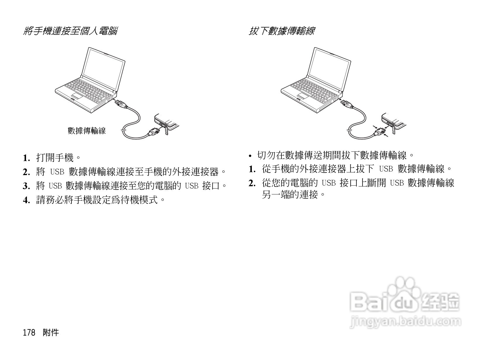 夏普WX-T930手机使用说明书:[18]