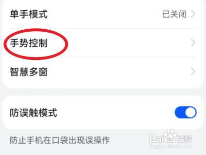 华为手机怎么关闭自动接听电话