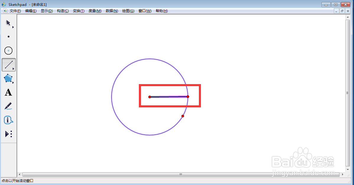 在sketchpad中创建带半径的紫色圆形