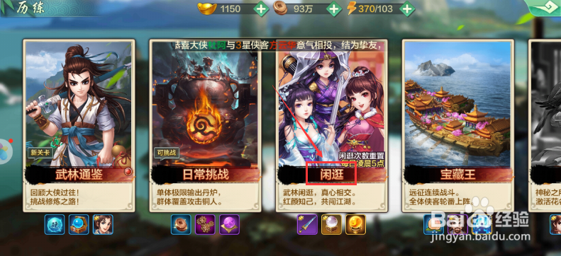 侠客风云传online怎么获得谷月轩觉醒石