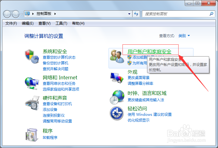 windows7密码重设盘的设置使用