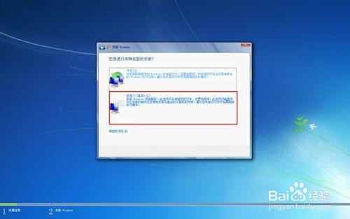 Windows7极致精简版安装方法