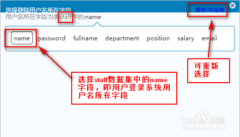 商业智能FineBI使用教程：[46]分析内容的权限