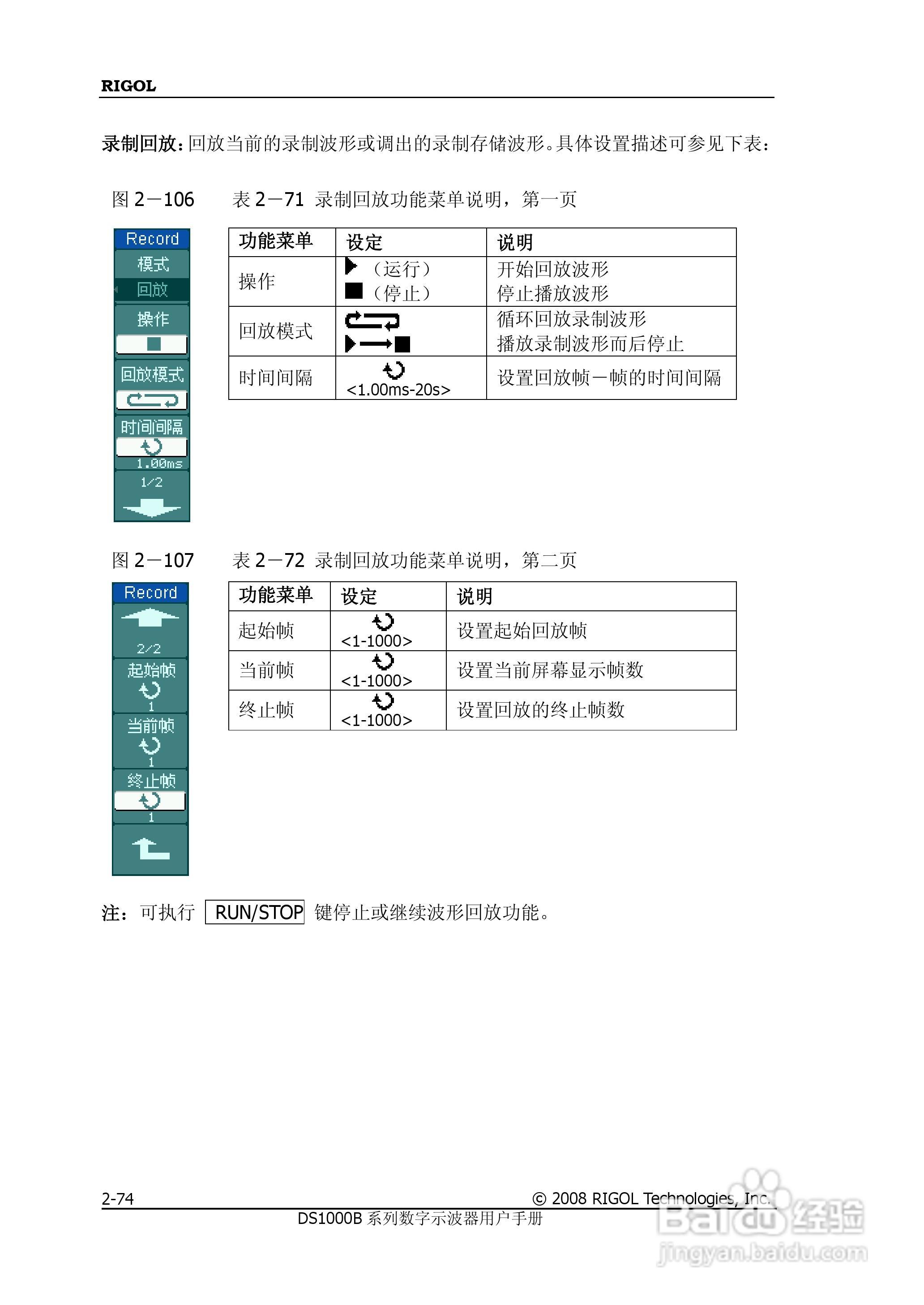 RIGOL DS1000B系列数字示波器用户手册:[11]