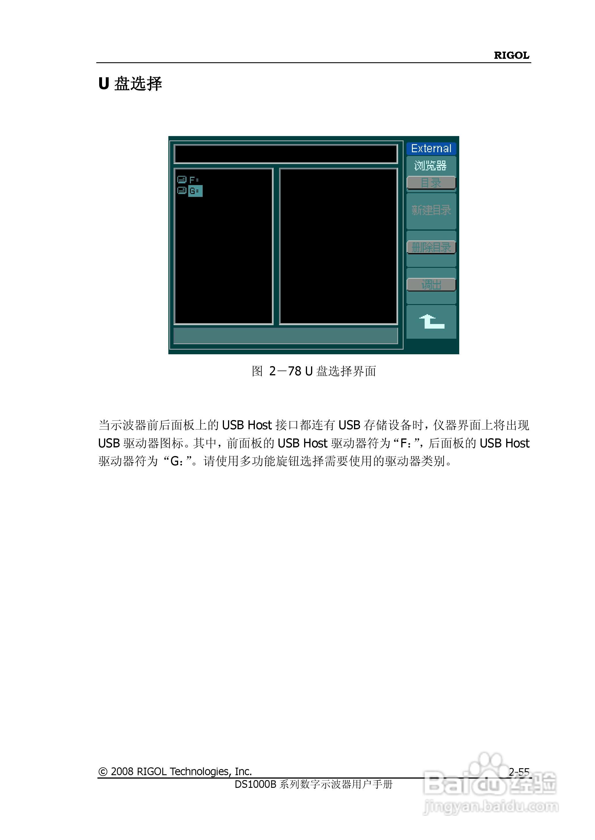 RIGOL DS1000B系列数字示波器用户手册:[9]