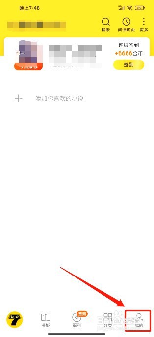 七猫免费小说到哪里清理书籍缓存