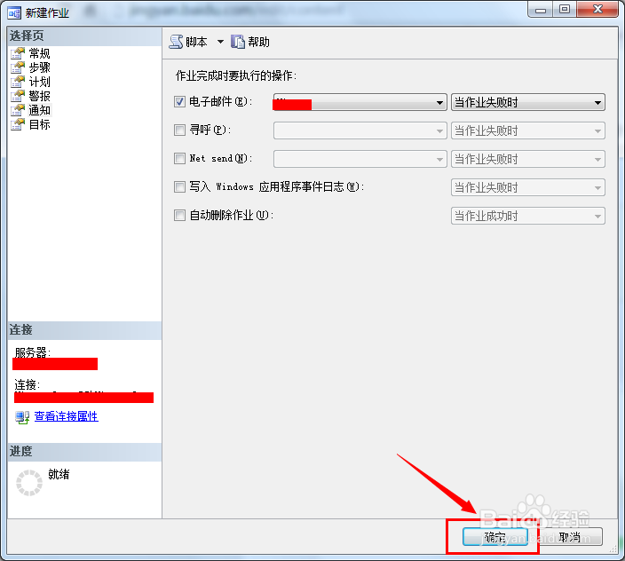 SQL server 2012 如何创建定时作业