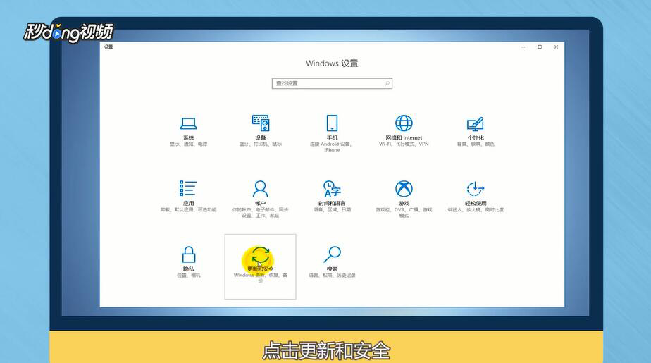 win10怎么更新