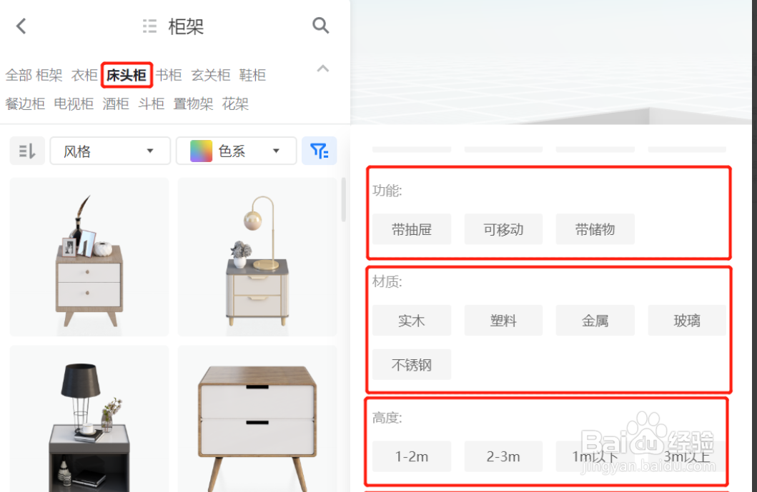 酷家乐家具模型有哪些新增标签
