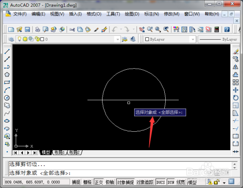 AutoCAD 修剪功能使用小技巧