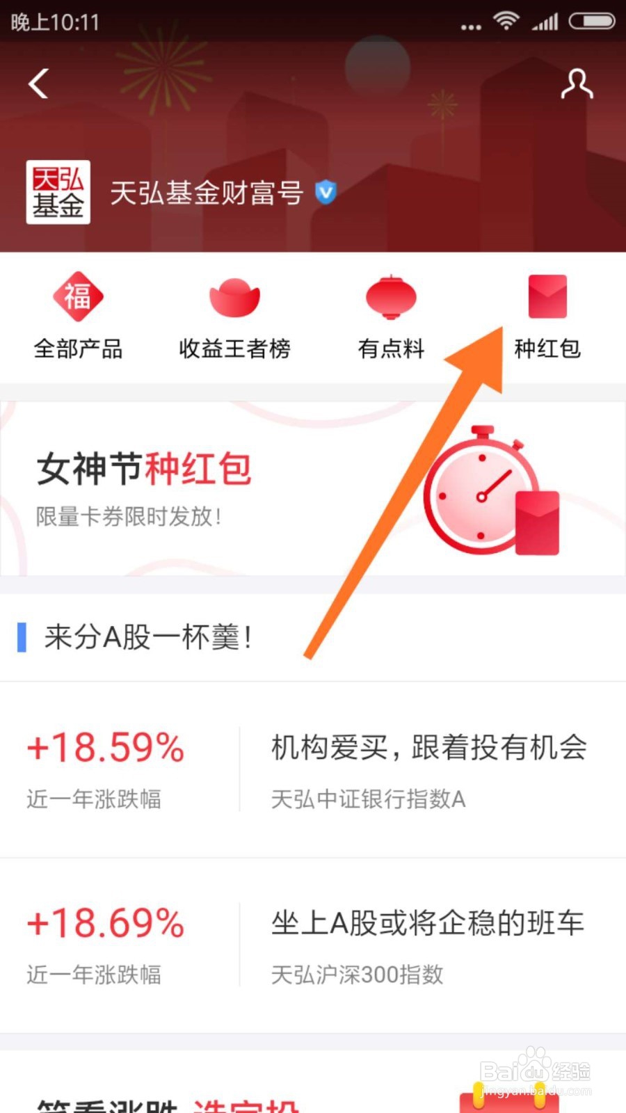 领取支付宝红包