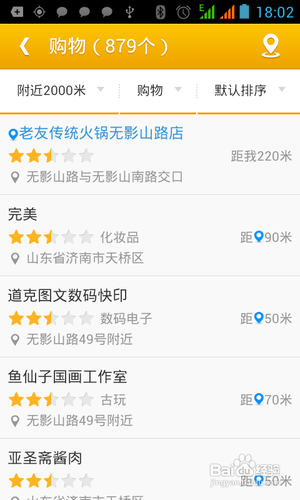 [安卓app]老虎宝典之生活地图新手指南