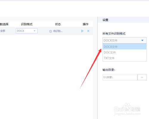 电脑怎样实现图片文字识别