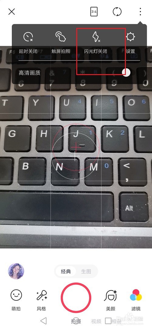 美图秀秀怎么开启闪光灯