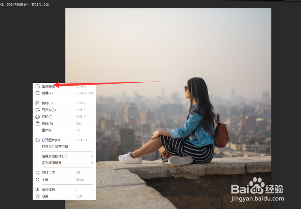 怎么使用wps图片的宽屏壁纸的裁剪功能？