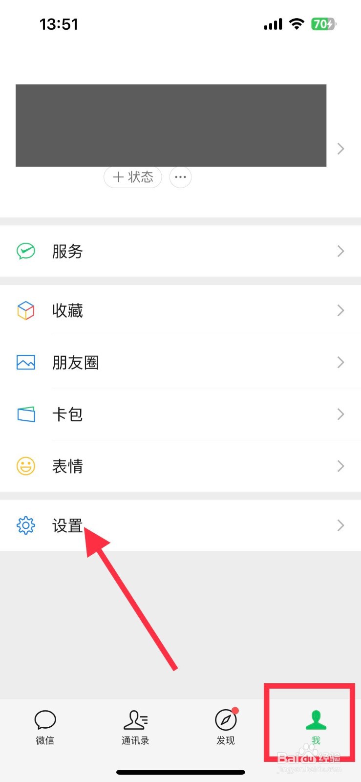 如何查询你的身份证绑定了几个微信账号