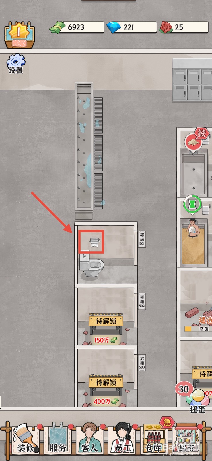 浴场之王怎么购买男厕铁制厕纸盒