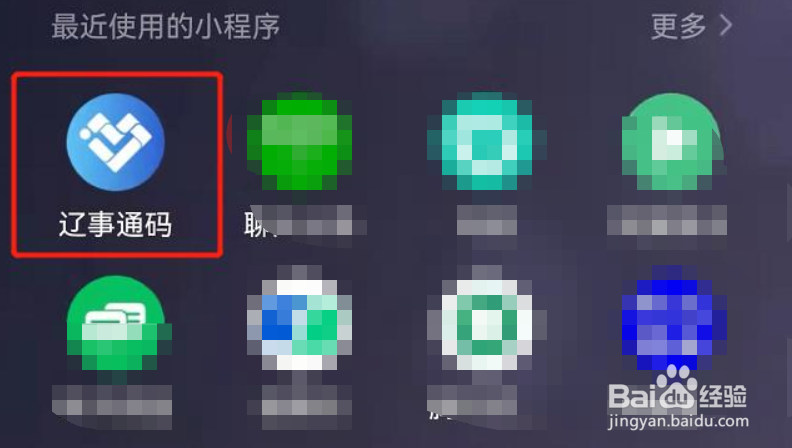 华为微信小程序怎么弄到桌面