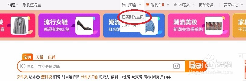 在淘宝中付款但未收货的的宝贝如何申请退款？
