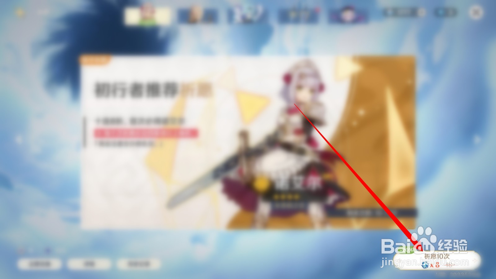 原神如何获取新英雄？