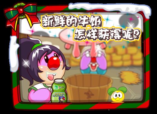 摩尔庄园庄园攻略