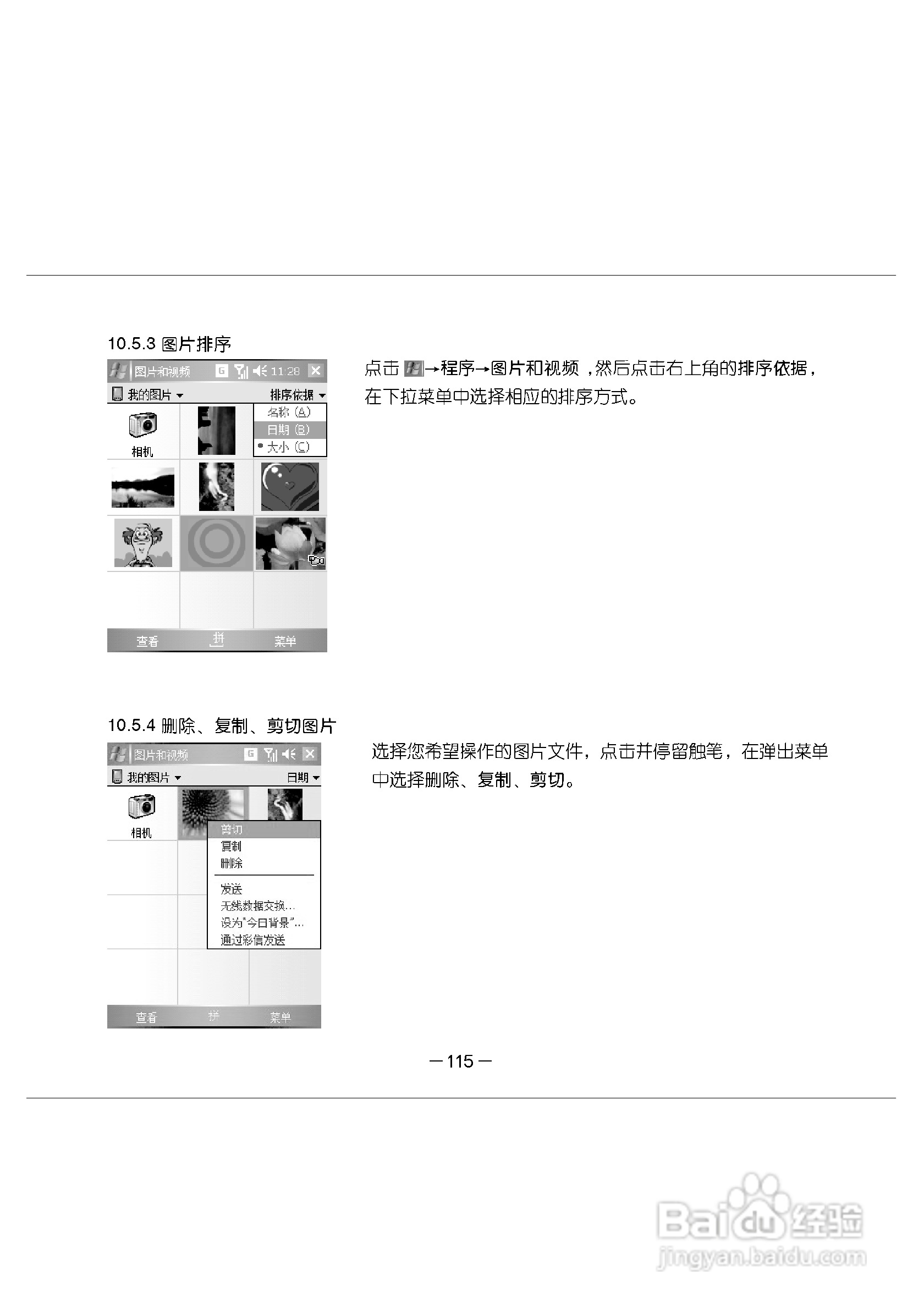 多普达E616手机使用说明书:[13]