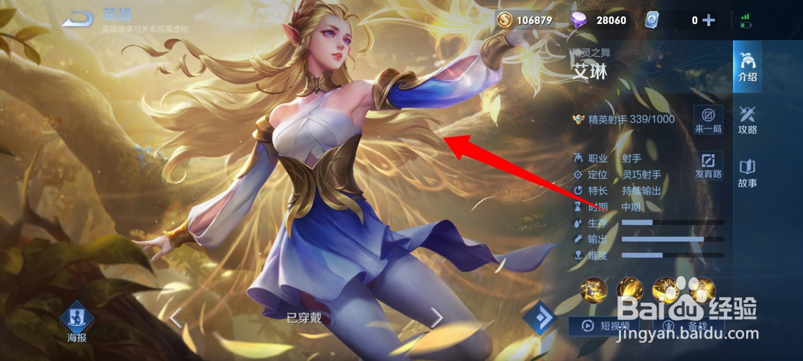 王者荣耀长得漂亮的女英雄照片