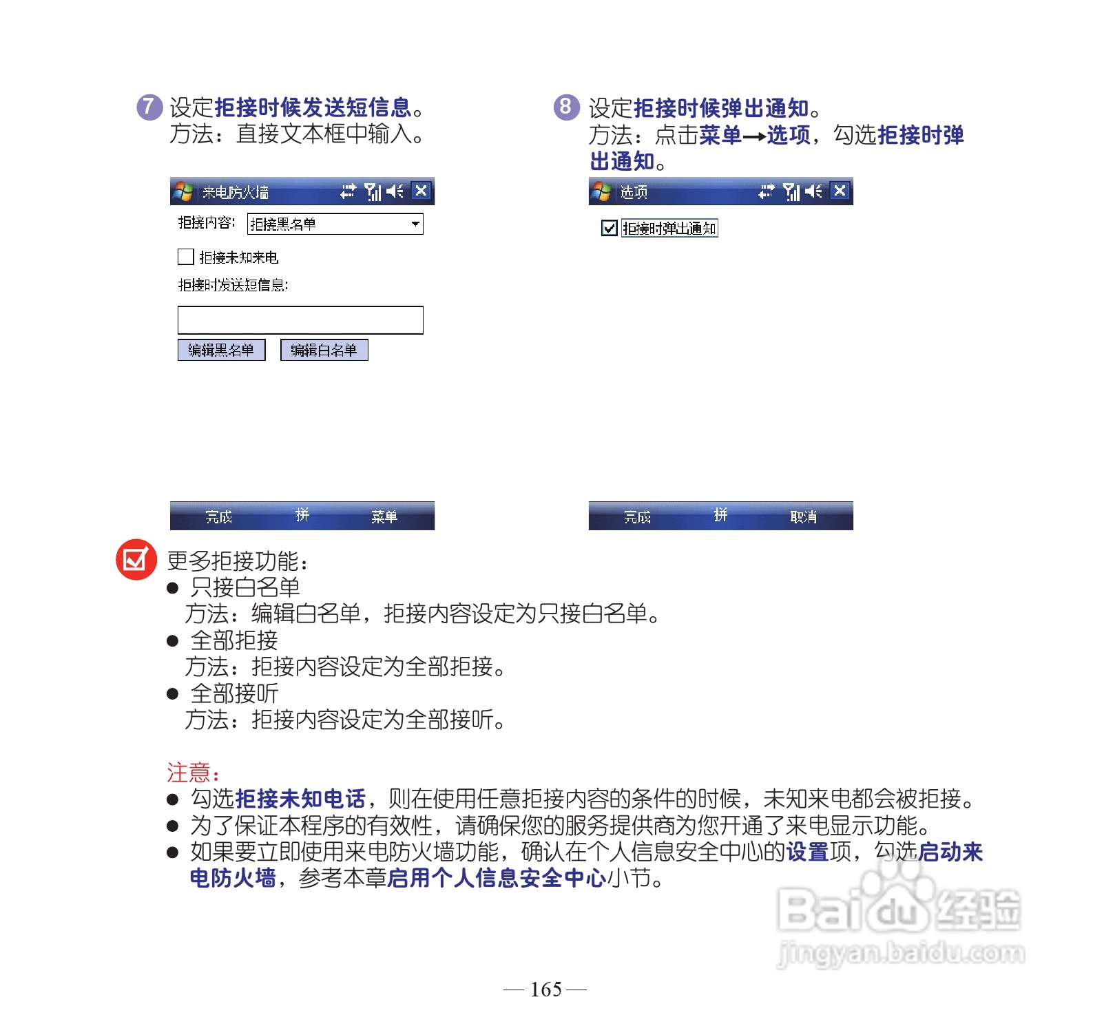 多普达P860手机使用说明书:[18]