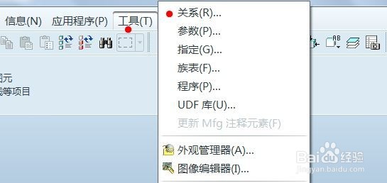 在ProE中怎样使两个尺寸之间建立关系？