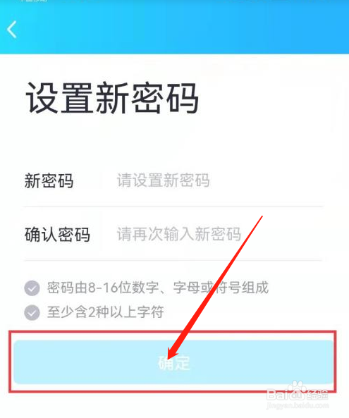 在哪里修改QQ密码
