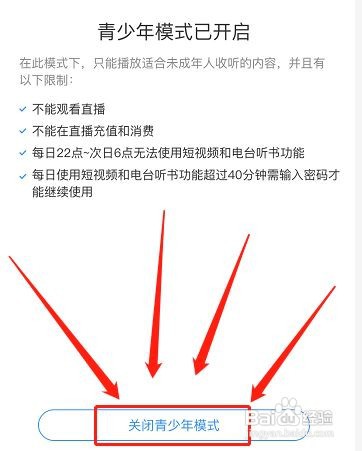 酷狗青少年模式忘记密码如何关闭