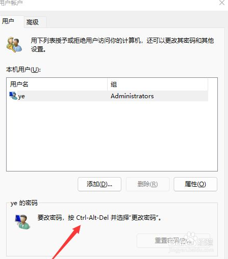 win11怎么取消开机密码