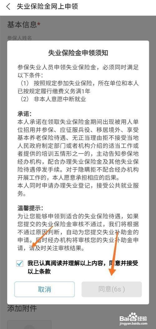 支付宝在哪里领取失业补助金呢?