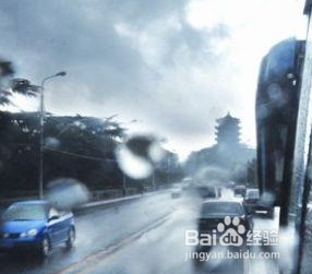 雨天开车出门要注意什么?