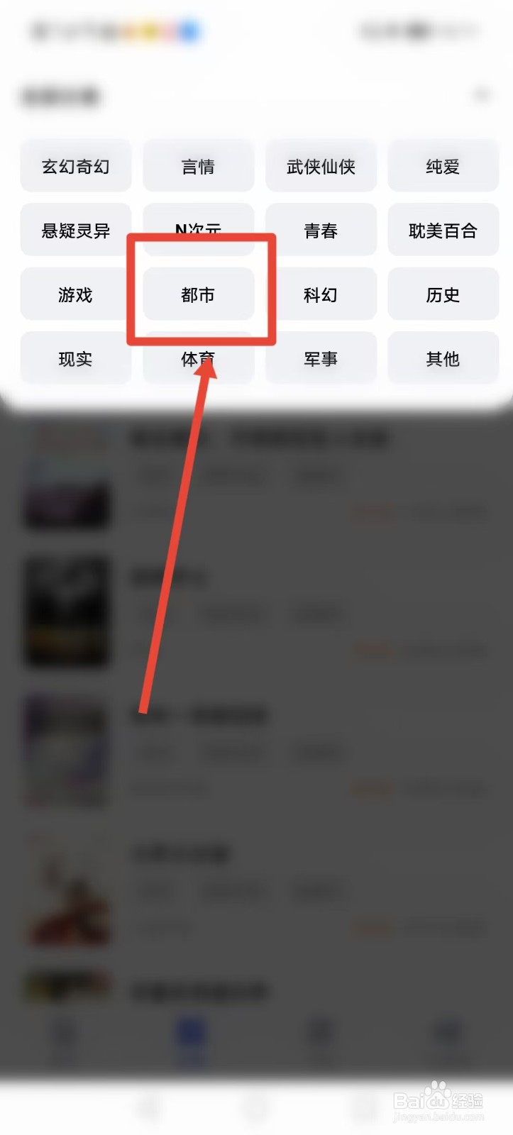 必访如何阅读都市类小说