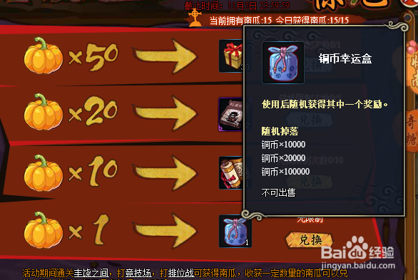 火影忍者OL万圣节活动攻略