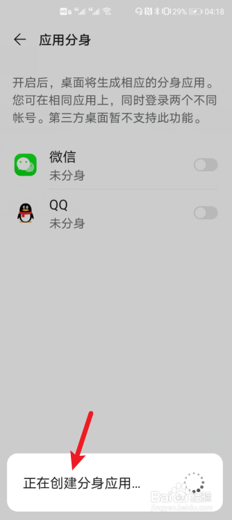 华为怎么用两个微信一个手机