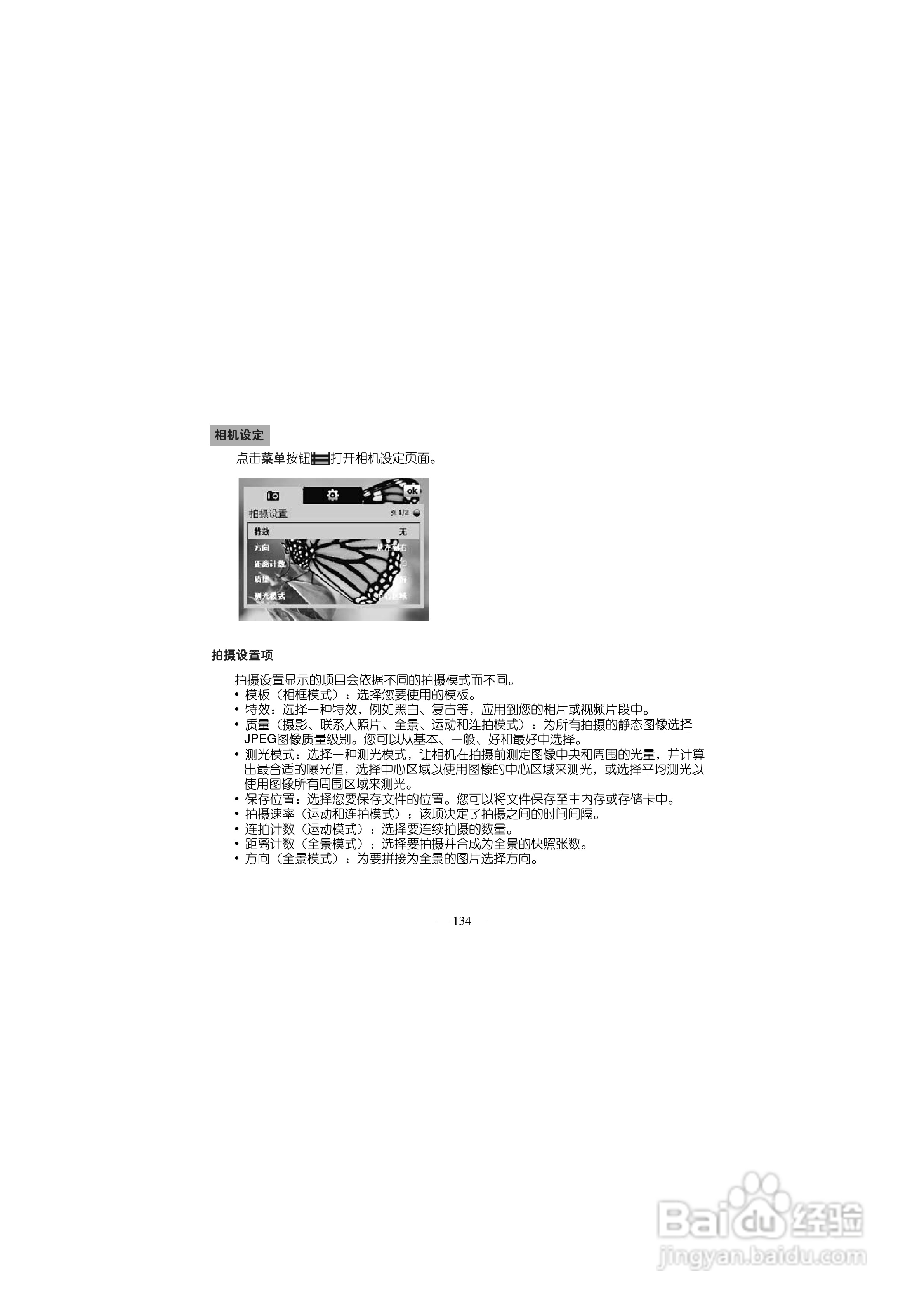 多普达S700手机使用说明书:[15]