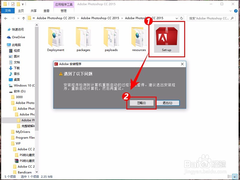 Adobe Photoshop CC 2015安装激活步骤详细教程