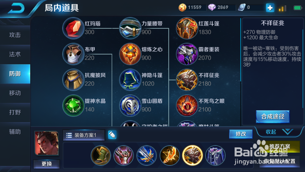 王者荣耀新赛季吕布出装铭文搭配