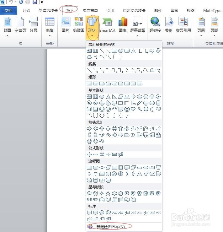 在word中如何实现将图片插入方式默认为环绕方式