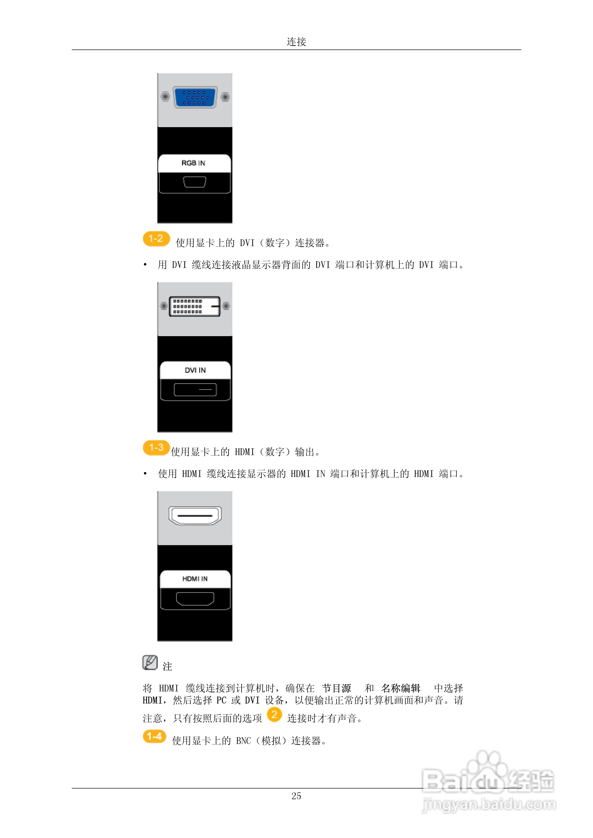 三星700DXN-2液晶显示器使用说明书:[3]