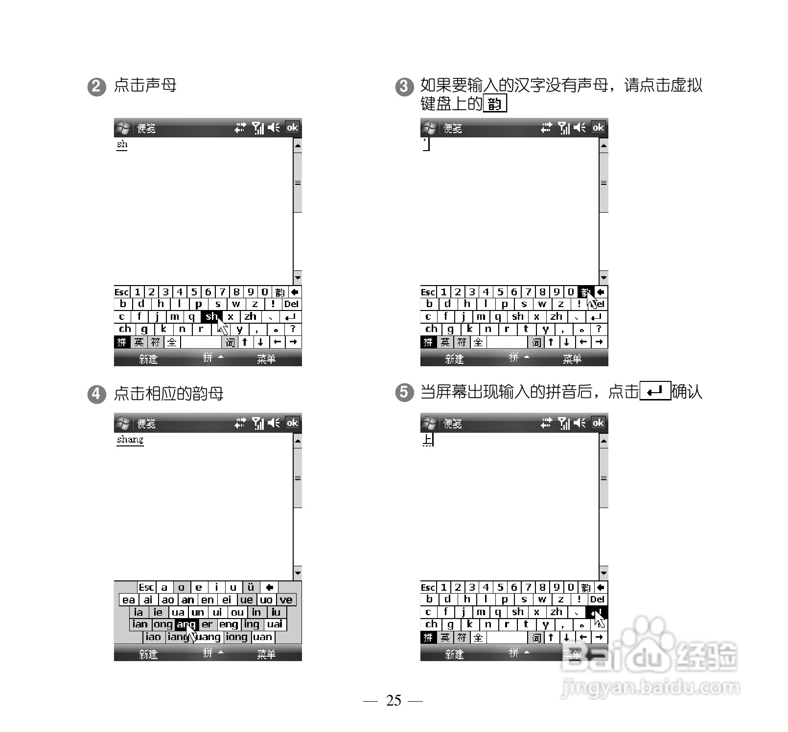 多普达P660手机使用说明书:[4]